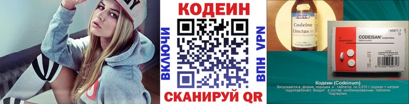 hydra ССЫЛКА  Свирск  Кодеиновый сироп Lean напиток Lean (лин) 