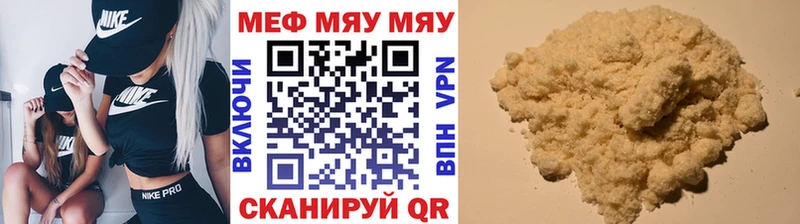 МЕФ mephedrone  Свирск 