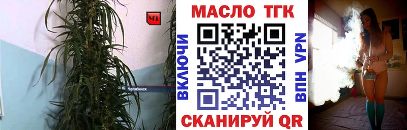 ТГК вейп с тгк  Свирск 